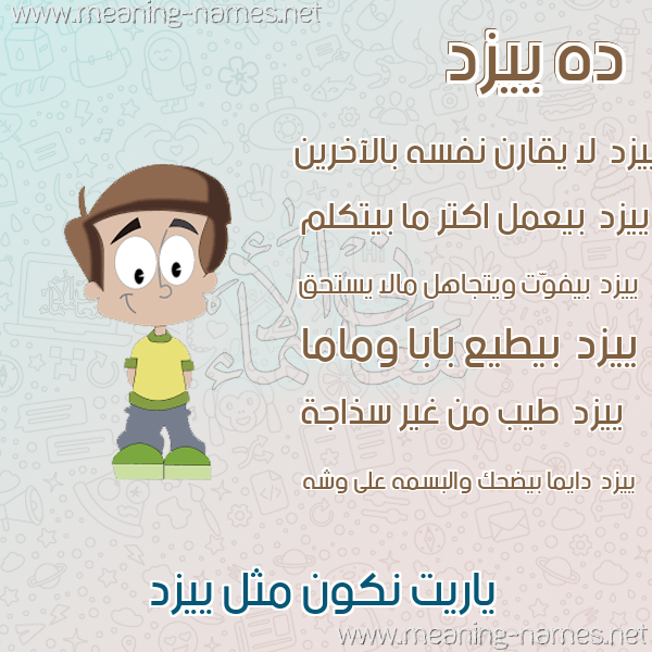 صور أسماء أولاد وصفاتهم